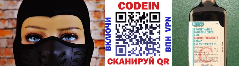 Купить  Гай  Codein напиток Lean (лин) 