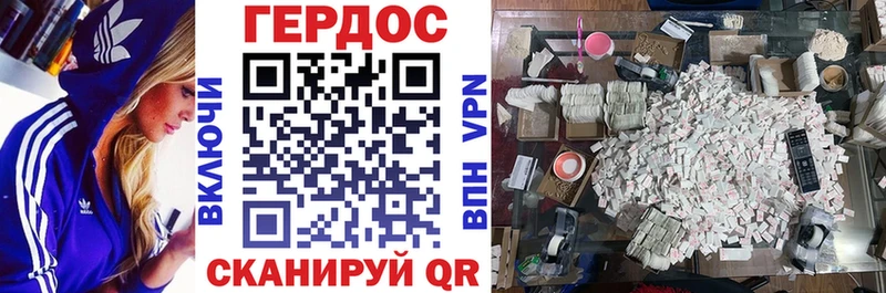 Купить где  Гай  ГЕРОИН герыч 