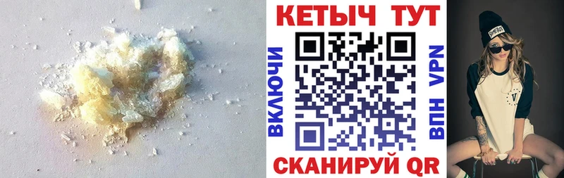 Кетамин VHQ  Купить где  Гай 