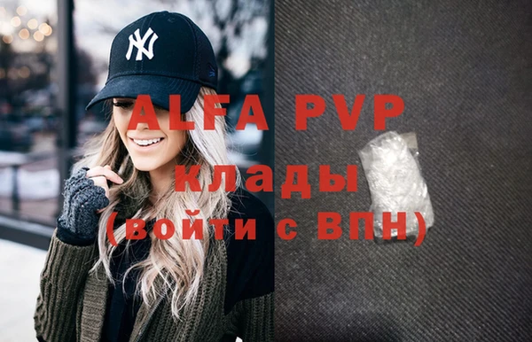 альфа пвп Богородск