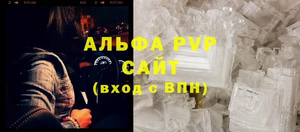 альфа пвп Богородск