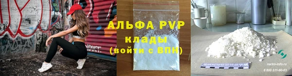альфа пвп Богородск
