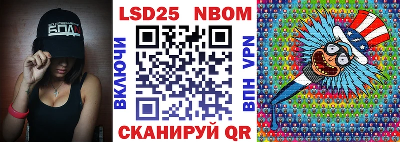 Купить закладки Гай Марки N-bome 1500мкг